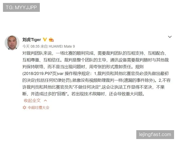 裁判职责详解：足球比赛中判罚权威与规则执行标准