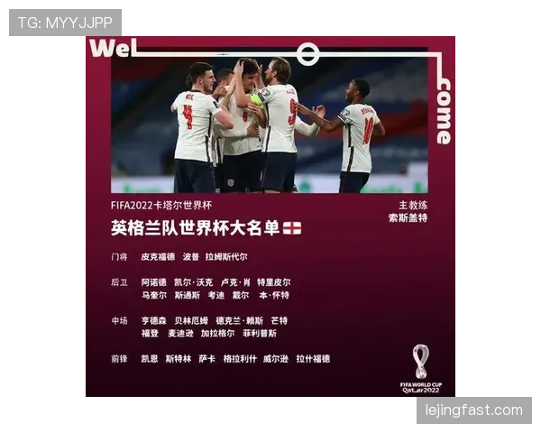 2026世界杯L组英格兰赛程时间表完整版
